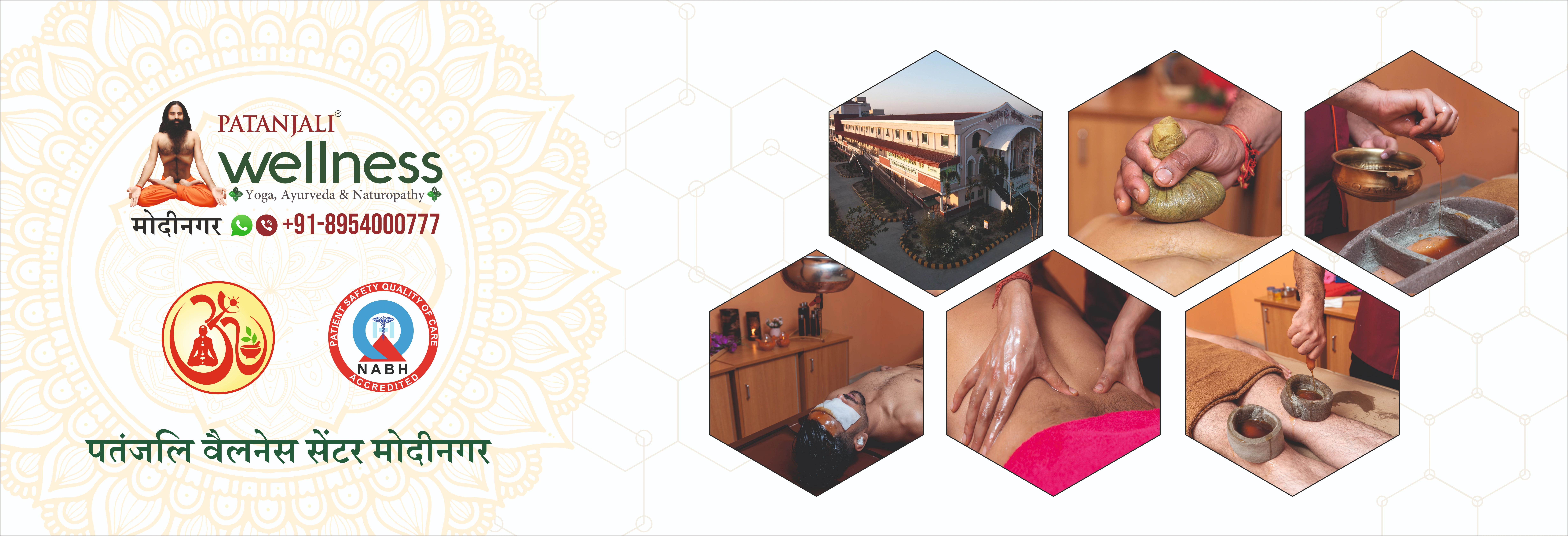 Patanjali Wellness Modinagar