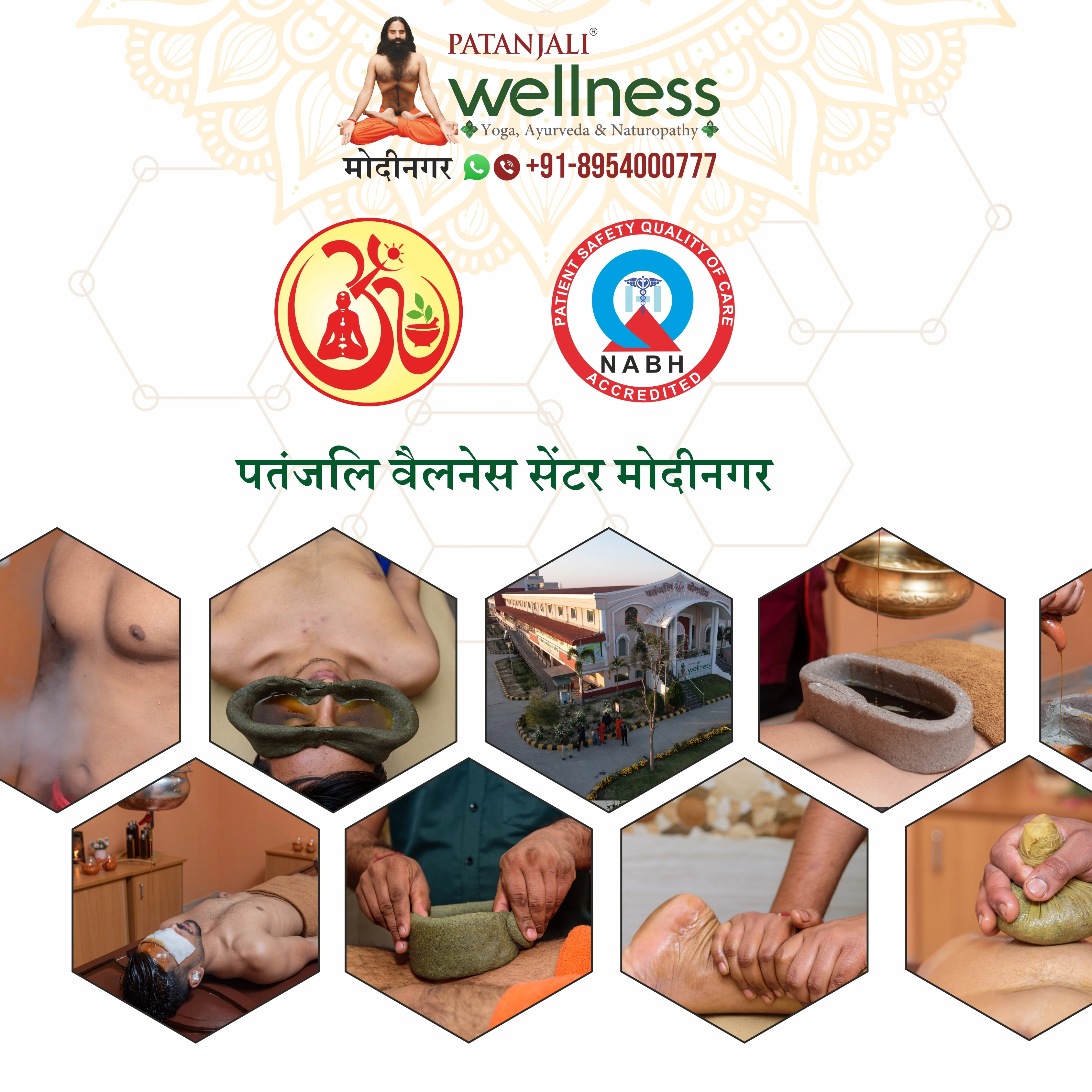 Patanjali Wellness Modinagar