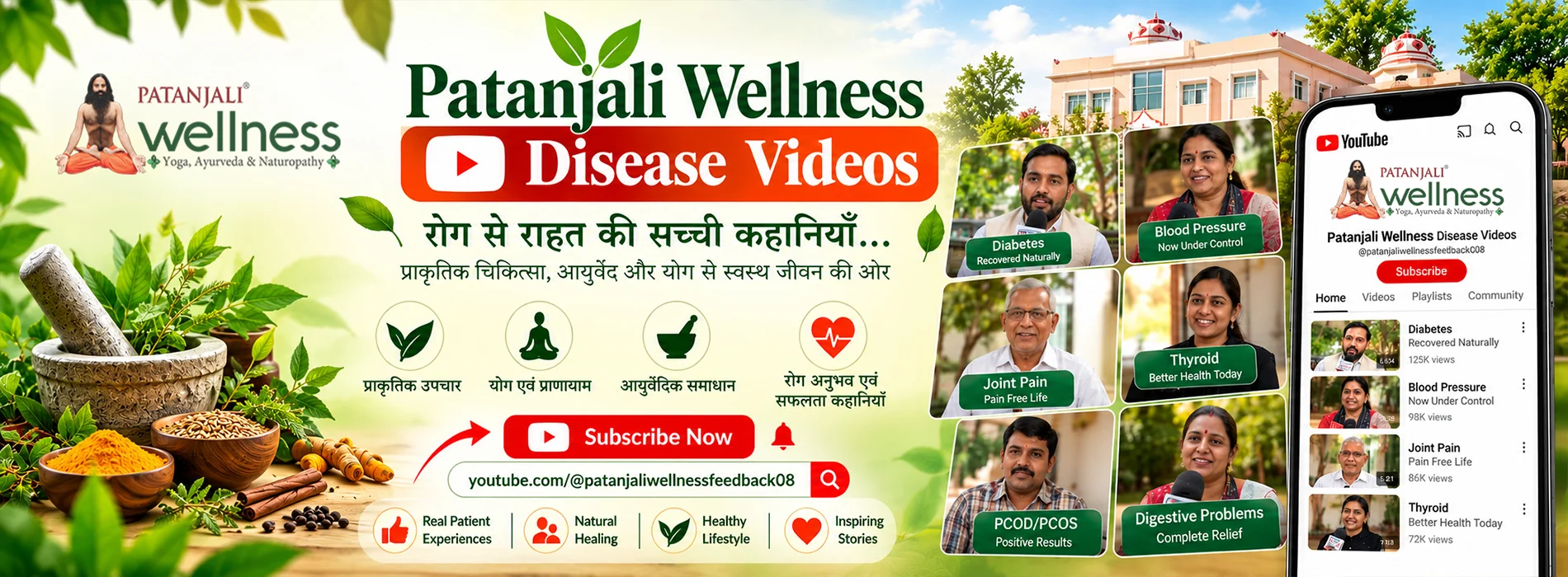 Disease Feedback Banner
