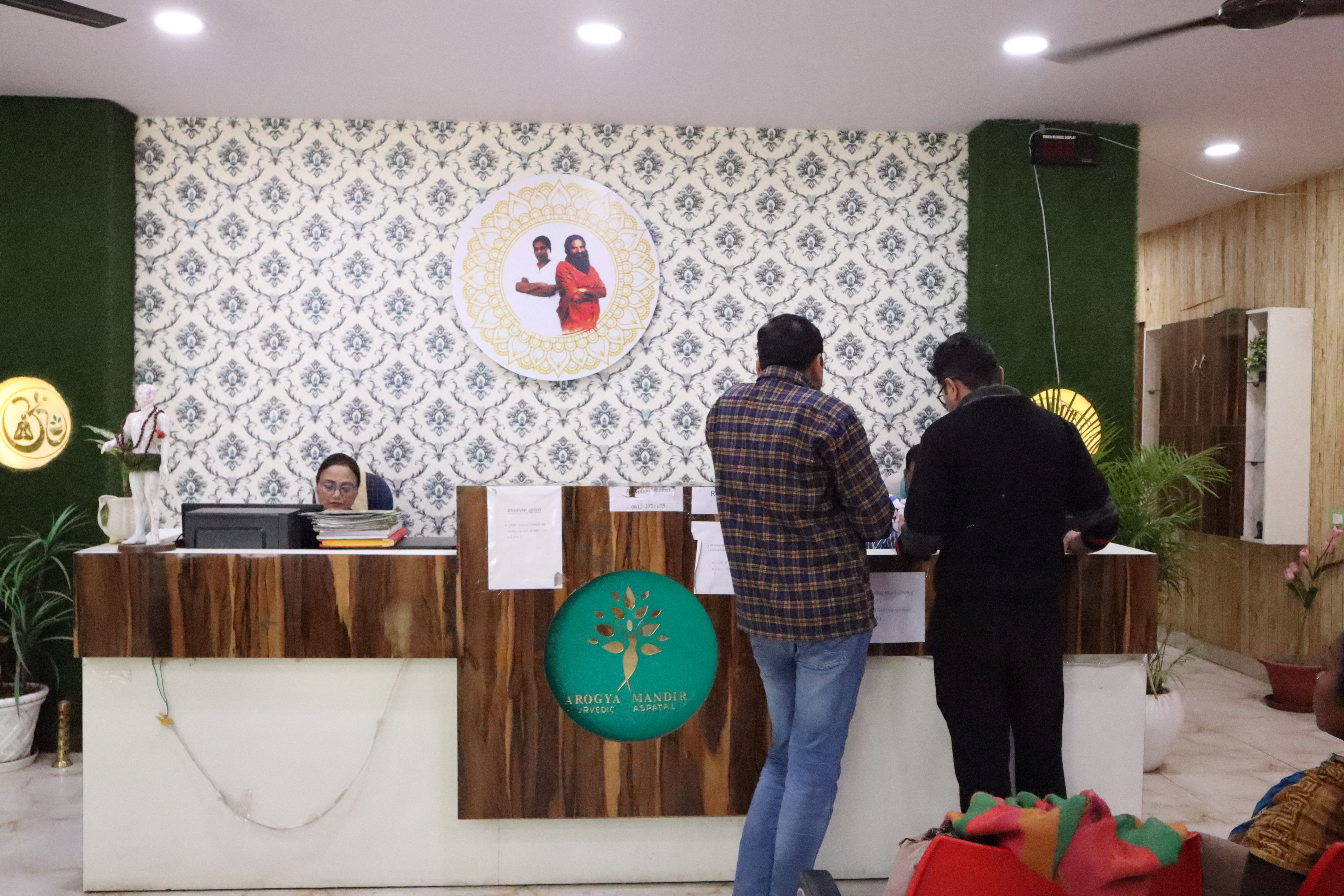 Arogya Mandir Ayurvedic Aspatal Patna (Bihar)