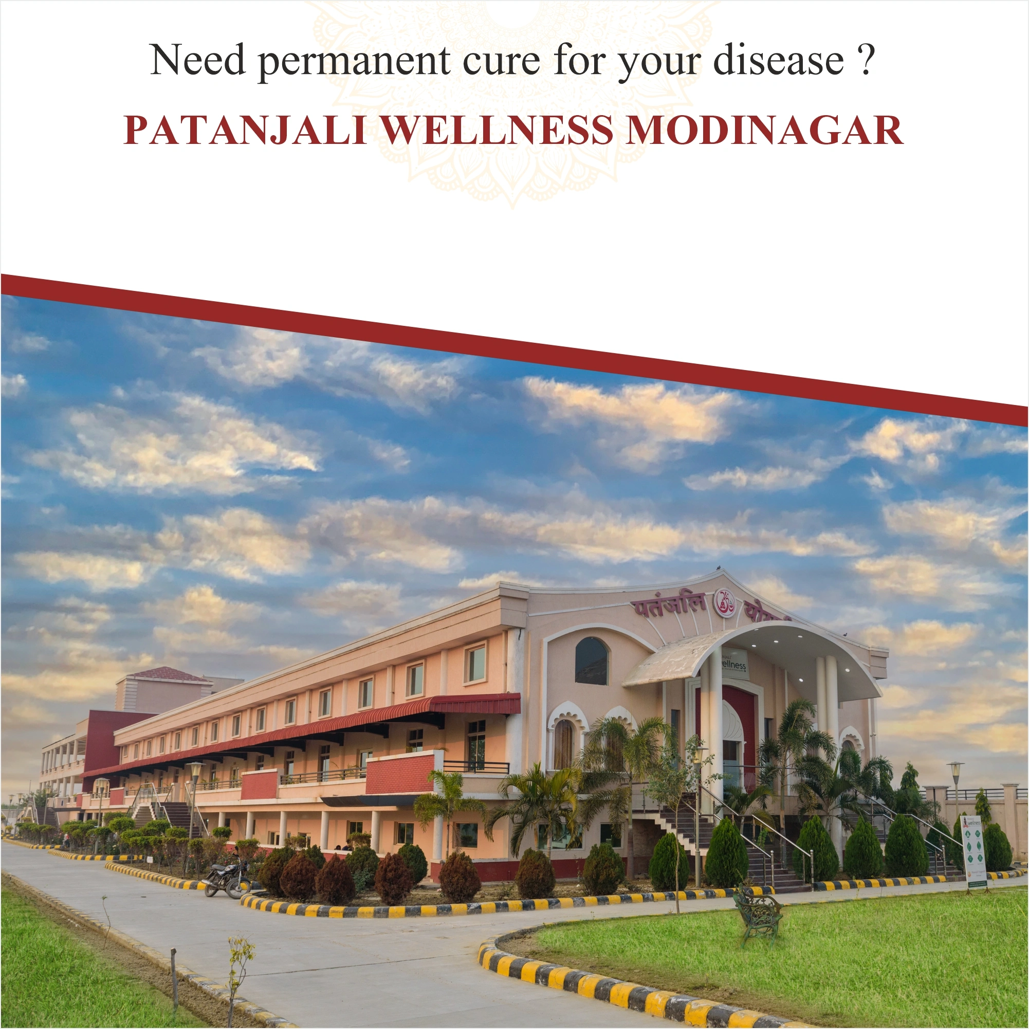 Patanjali Wellness Modinagar
