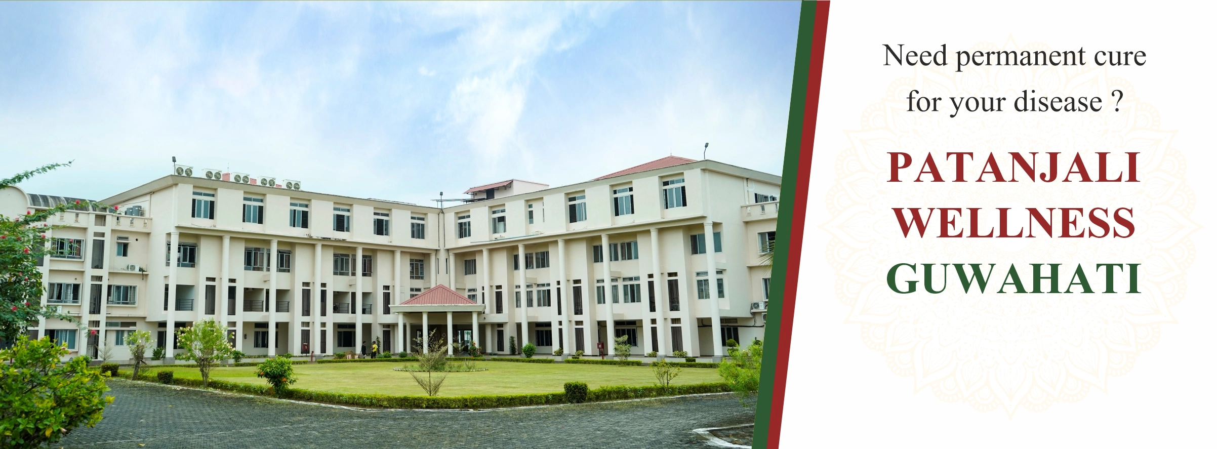 Patanjali Guwahati